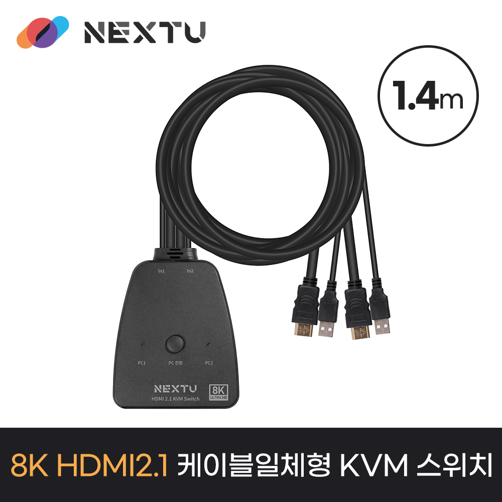 크리스프 / 8912KSW8K UHD 8K 2포트 HDMI KVM 스위치( 케이블 일체형)